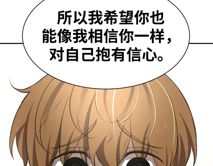 漫画《成为塔防游戏里的暴君》第32话第131张图