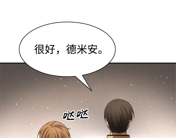 漫画《成为塔防游戏里的暴君》第32话第134张图