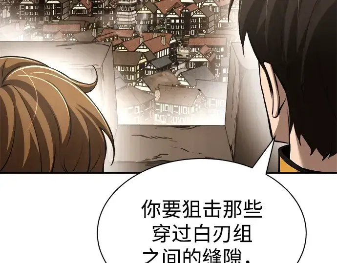 漫画《成为塔防游戏里的暴君》第32话第139张图