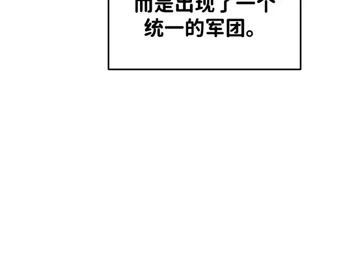 漫画《成为塔防游戏里的暴君》第32话第14张图