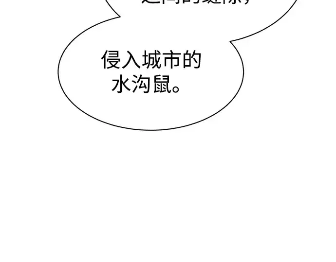 漫画《成为塔防游戏里的暴君》第32话第140张图