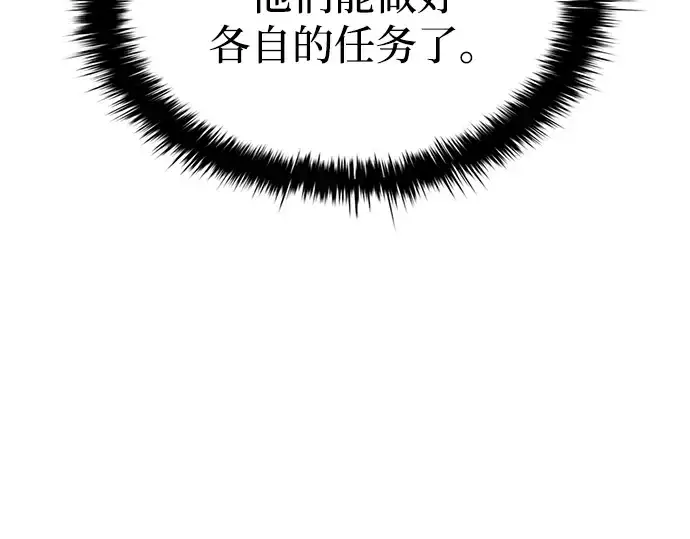 漫画《成为塔防游戏里的暴君》第32话第146张图