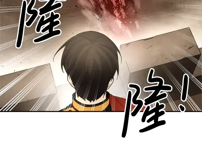 漫画《成为塔防游戏里的暴君》第32话第149张图
