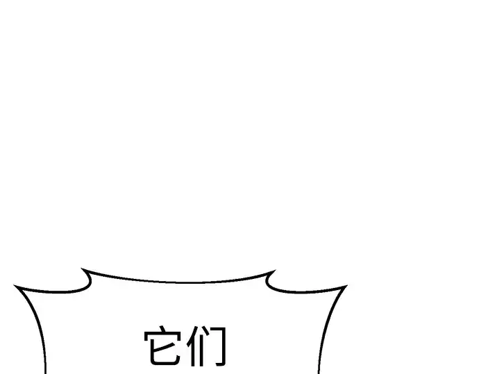 漫画《成为塔防游戏里的暴君》第32话第150张图