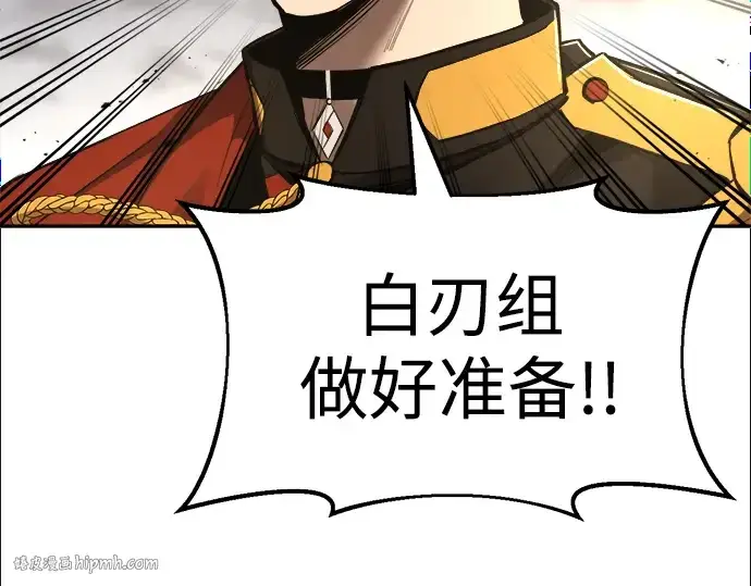 漫画《成为塔防游戏里的暴君》第32话第152张图