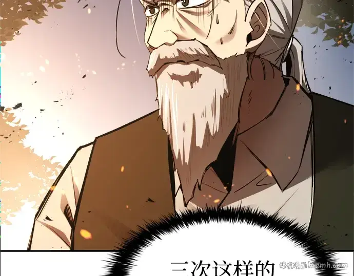 漫画《成为塔防游戏里的暴君》第32话第16张图