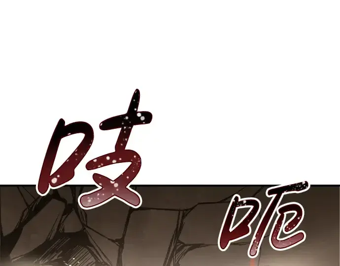 漫画《成为塔防游戏里的暴君》第32话第161张图