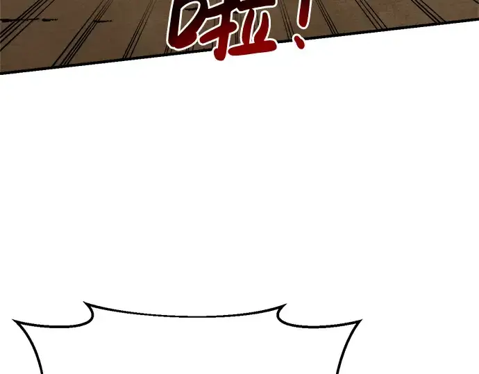 漫画《成为塔防游戏里的暴君》第32话第171张图