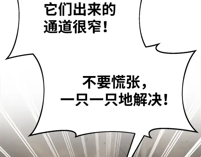 漫画《成为塔防游戏里的暴君》第32话第172张图