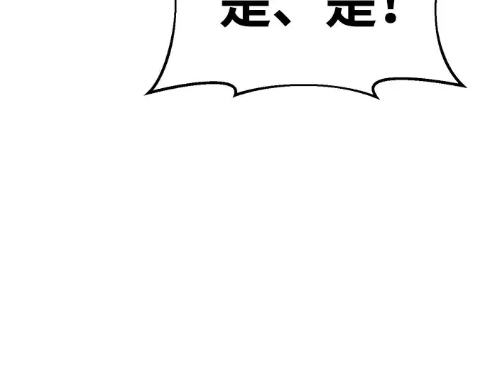 漫画《成为塔防游戏里的暴君》第32话第175张图
