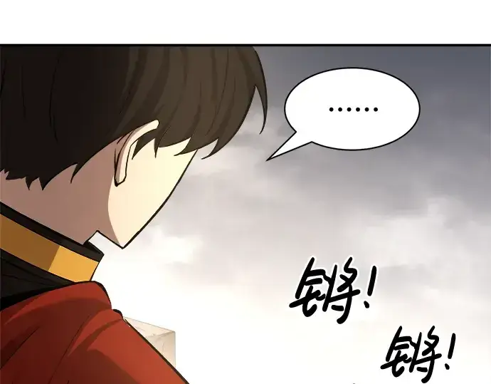 漫画《成为塔防游戏里的暴君》第32话第179张图
