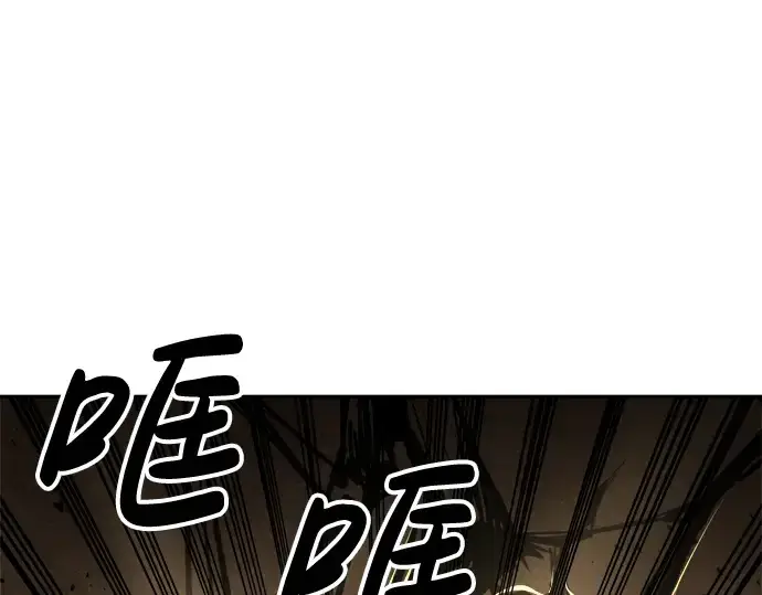 漫画《成为塔防游戏里的暴君》第32话第181张图