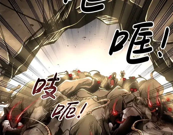 漫画《成为塔防游戏里的暴君》第32话第182张图