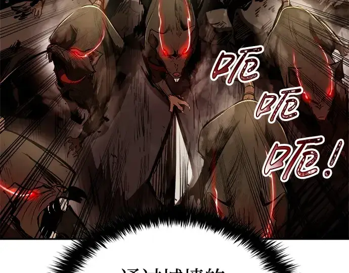 漫画《成为塔防游戏里的暴君》第32话第183张图