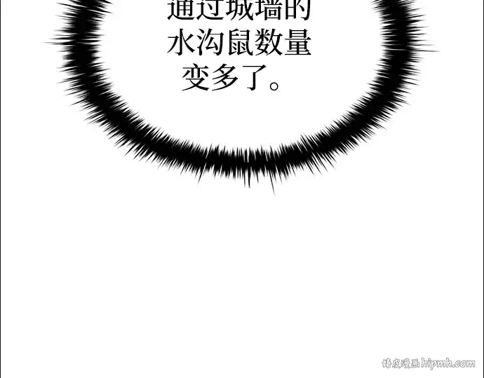 漫画《成为塔防游戏里的暴君》第32话第184张图