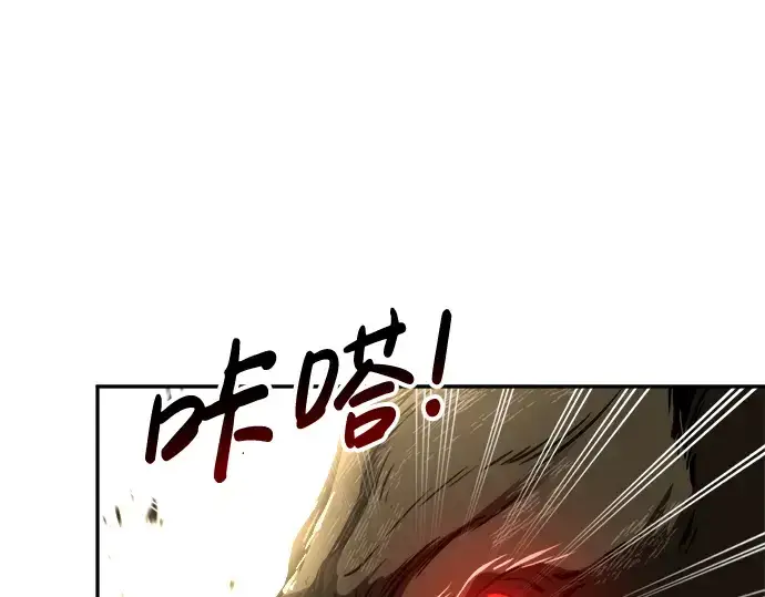 漫画《成为塔防游戏里的暴君》第32话第185张图