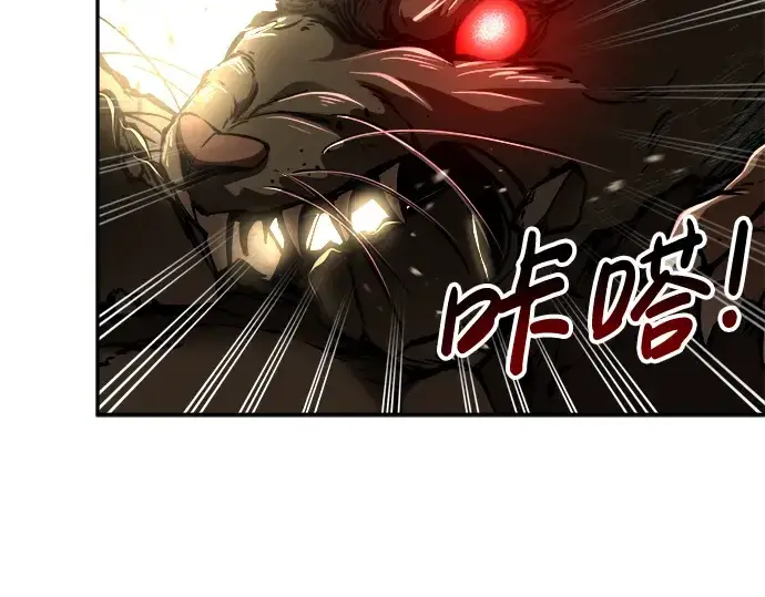 漫画《成为塔防游戏里的暴君》第32话第186张图