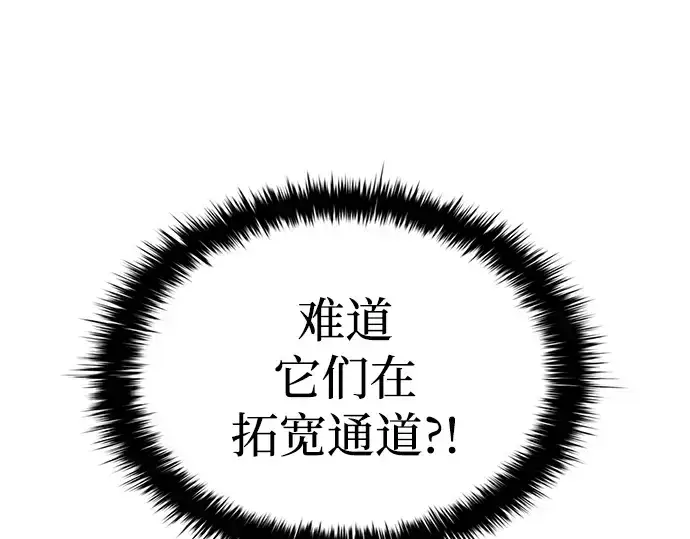 漫画《成为塔防游戏里的暴君》第32话第187张图