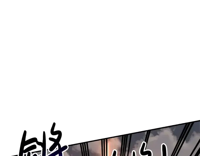 漫画《成为塔防游戏里的暴君》第32话第201张图