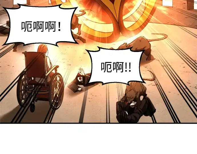 漫画《成为塔防游戏里的暴君》第32话第203张图