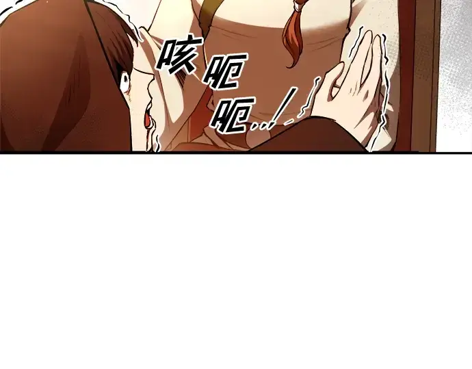 漫画《成为塔防游戏里的暴君》第32话第206张图