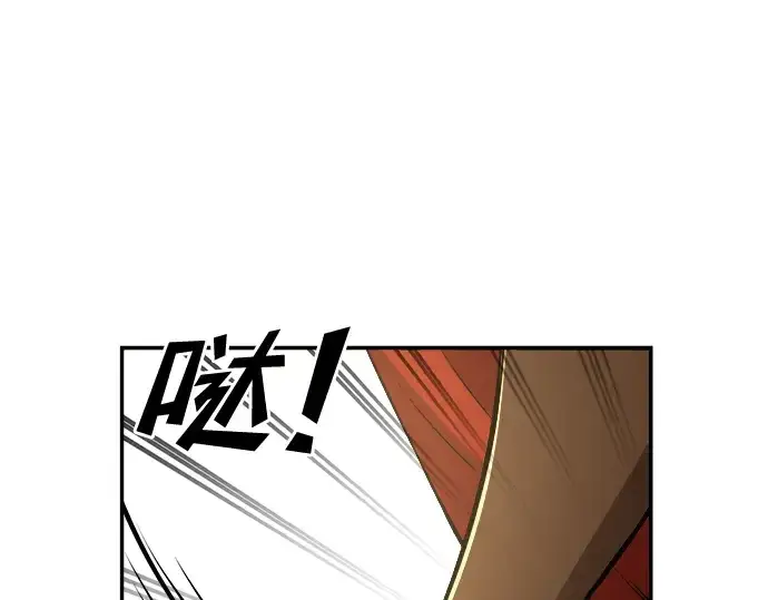 漫画《成为塔防游戏里的暴君》第32话第207张图