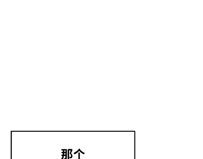漫画《成为塔防游戏里的暴君》第32话第21张图