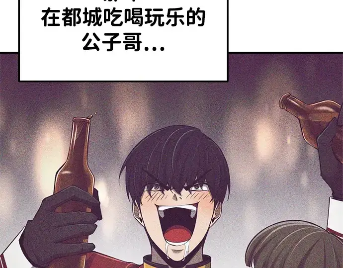 漫画《成为塔防游戏里的暴君》第32话第22张图