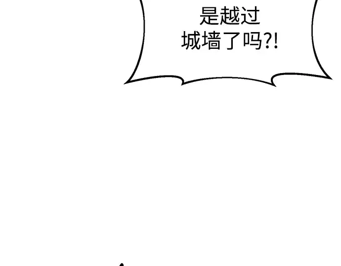 漫画《成为塔防游戏里的暴君》第32话第220张图