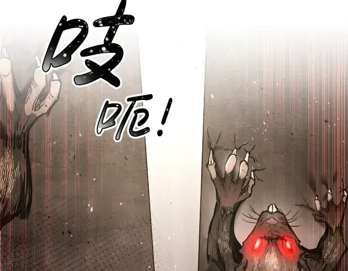 漫画《成为塔防游戏里的暴君》第32话第221张图