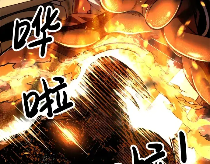 漫画《成为塔防游戏里的暴君》第32话第228张图