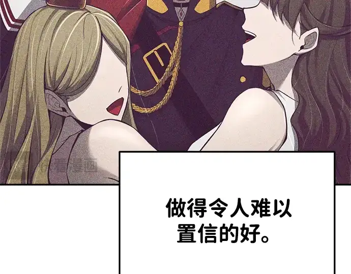 漫画《成为塔防游戏里的暴君》第32话第23张图