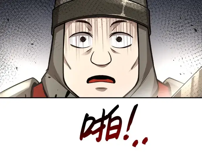 漫画《成为塔防游戏里的暴君》第32话第234张图