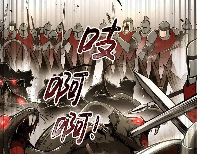漫画《成为塔防游戏里的暴君》第32话第237张图