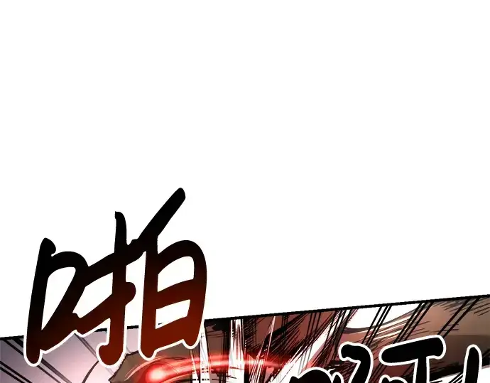 漫画《成为塔防游戏里的暴君》第32话第244张图