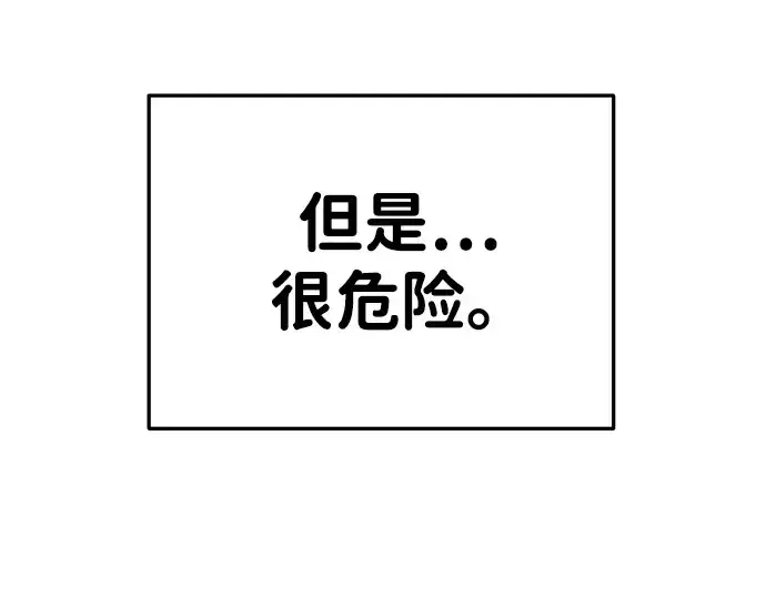 漫画《成为塔防游戏里的暴君》第32话第25张图