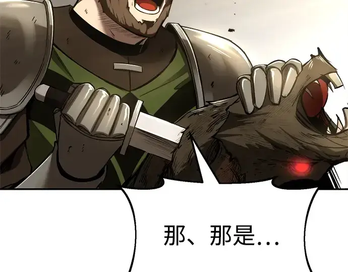漫画《成为塔防游戏里的暴君》第32话第255张图