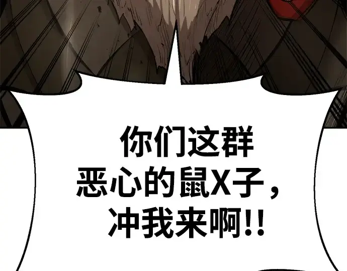 漫画《成为塔防游戏里的暴君》第32话第274张图