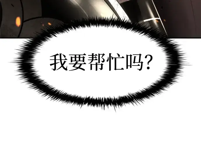 漫画《成为塔防游戏里的暴君》第32话第28张图
