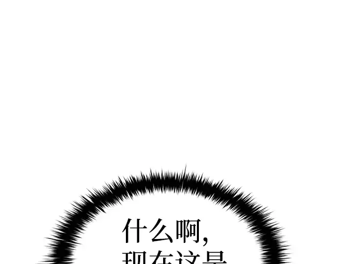 漫画《成为塔防游戏里的暴君》第32话第284张图