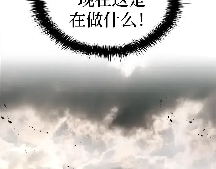 漫画《成为塔防游戏里的暴君》第32话第285张图