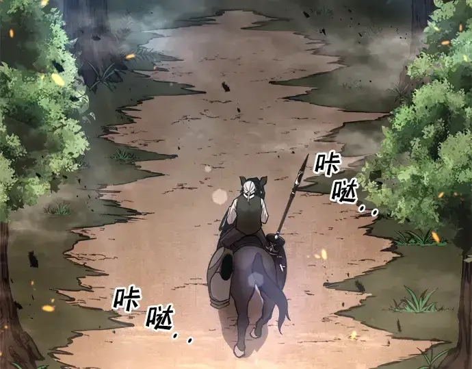 漫画《成为塔防游戏里的暴君》第32话第38张图