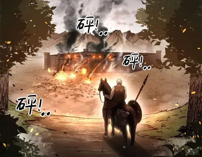 漫画《成为塔防游戏里的暴君》第32话第4张图