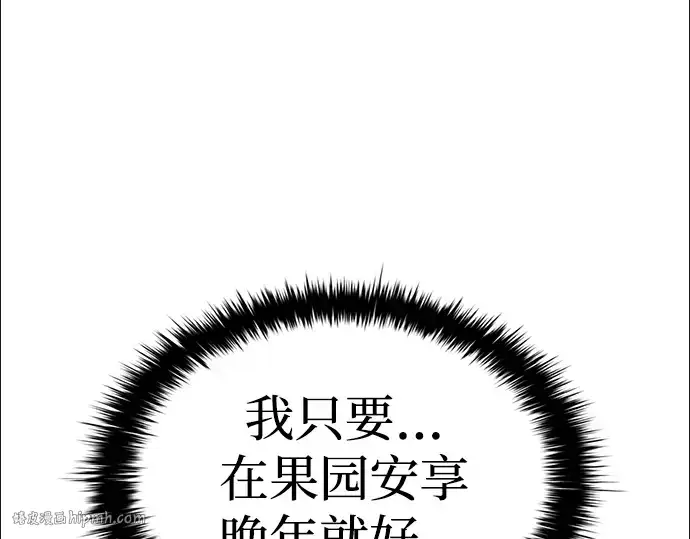 漫画《成为塔防游戏里的暴君》第32话第40张图