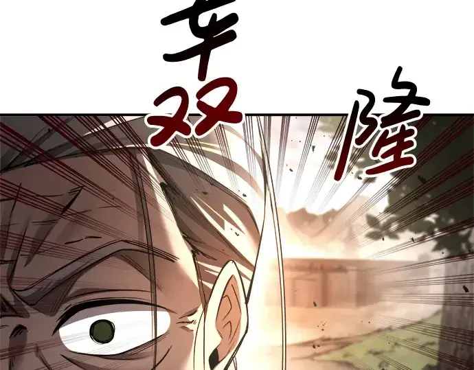 漫画《成为塔防游戏里的暴君》第32话第43张图