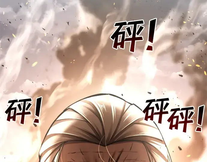 漫画《成为塔防游戏里的暴君》第32话第51张图