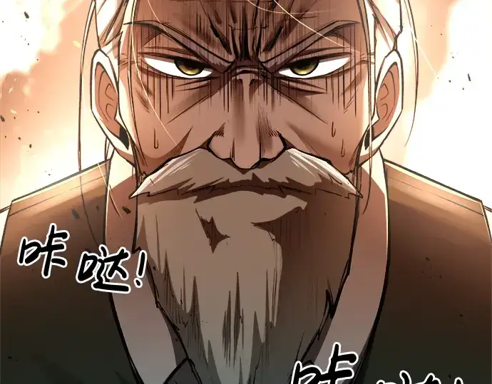 漫画《成为塔防游戏里的暴君》第32话第52张图