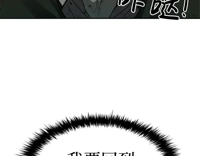 漫画《成为塔防游戏里的暴君》第32话第53张图