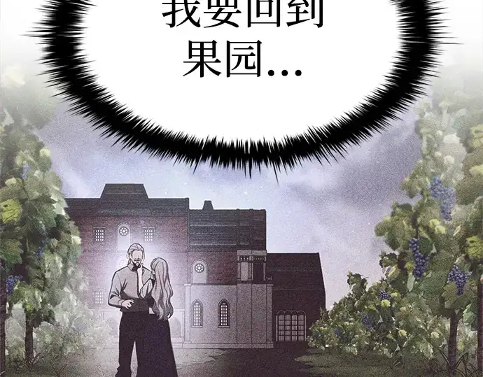 漫画《成为塔防游戏里的暴君》第32话第54张图