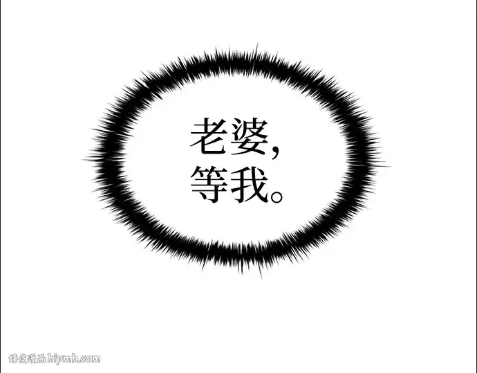 漫画《成为塔防游戏里的暴君》第32话第56张图